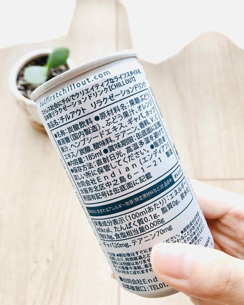 FIREFLY Ｃｈｉｌｌ　ｏｕｔ [リラックス]/ナチュラルローソン/ドリンクを使ったクチコミ（2枚目）