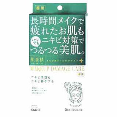 ビューティーケアマスク(ニキビ)/肌美精/シートマスク・パックを使ったクチコミ（1枚目）