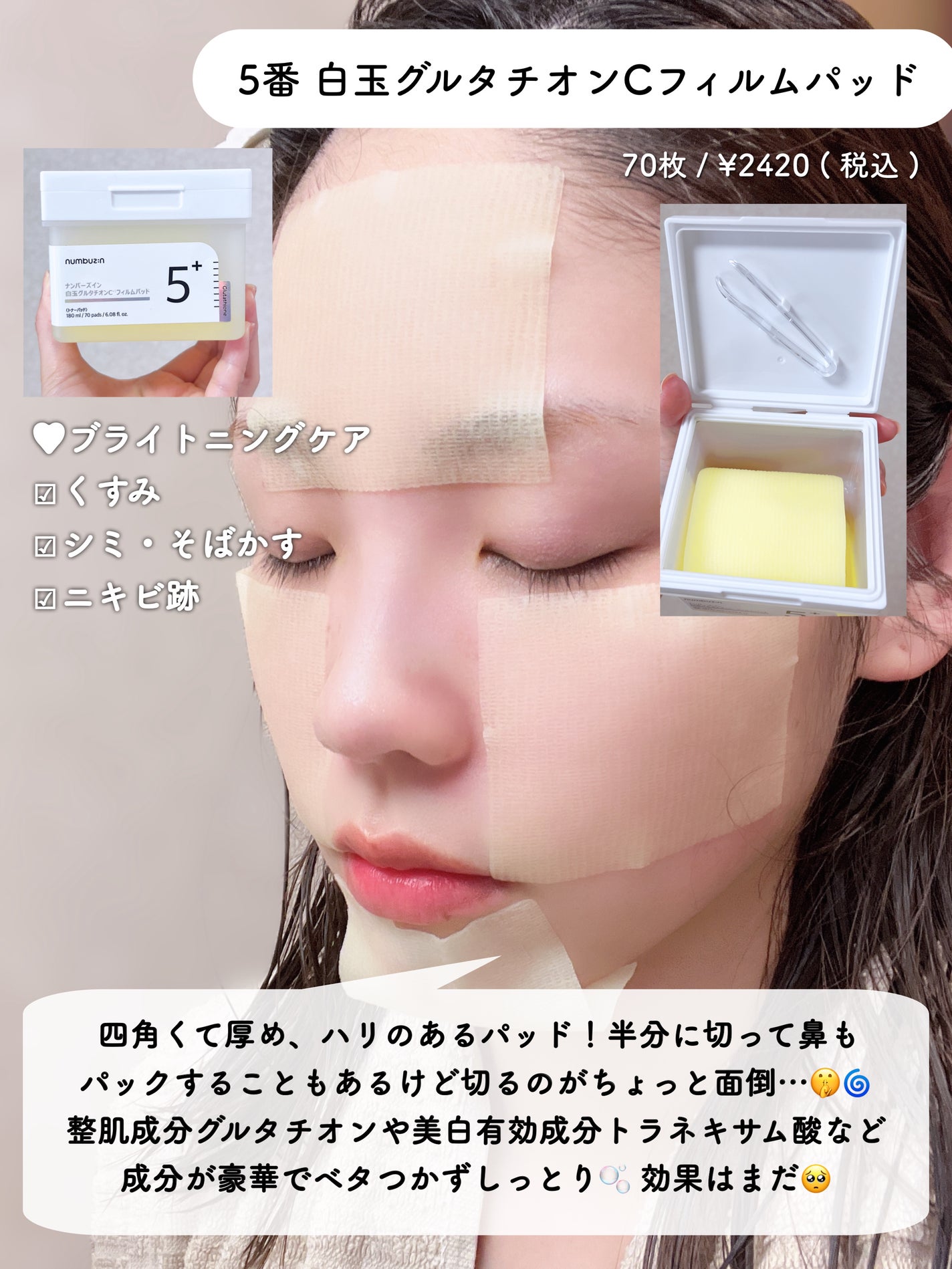 3番 すべすべキメケアシートマスク/numbuzin/シートマスク・パックを使ったクチコミ(7枚目)