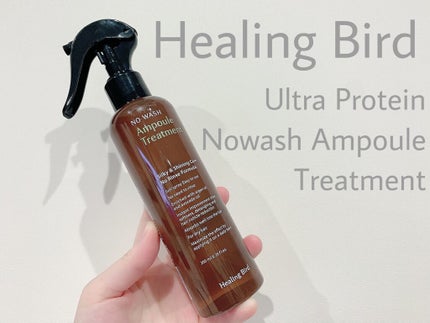 ウルトラ プロテイン ノーウォッシュ アンプル トリートメント/Healing bird/アウトバストリートメントを使ったクチコミ(1枚目)