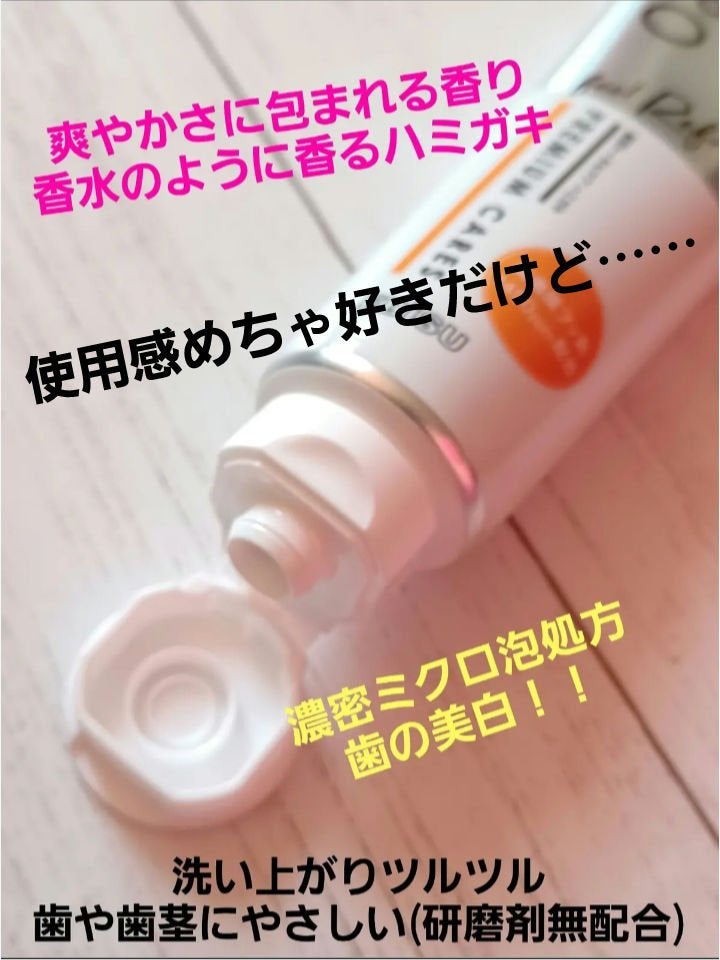 ゼロプレミアムケアズ リフレッシュ/エビスプレミアムケア/歯磨き粉を使ったクチコミ(1枚目)