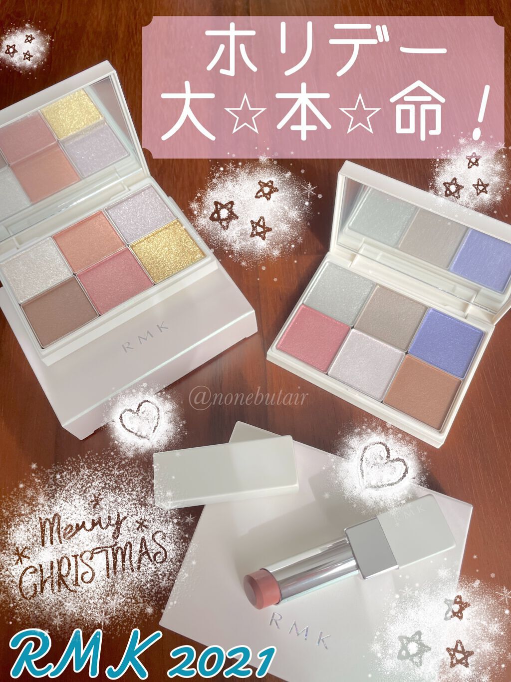 プリズマティックラスター アイシャドウパレット/RMK/アイシャドウパレットを使ったクチコミ（1枚目）