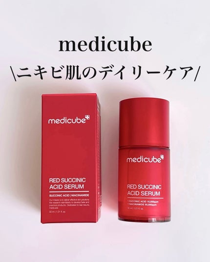 レッドアクネセラム/MEDICUBE/美容液を使ったクチコミ(1枚目)