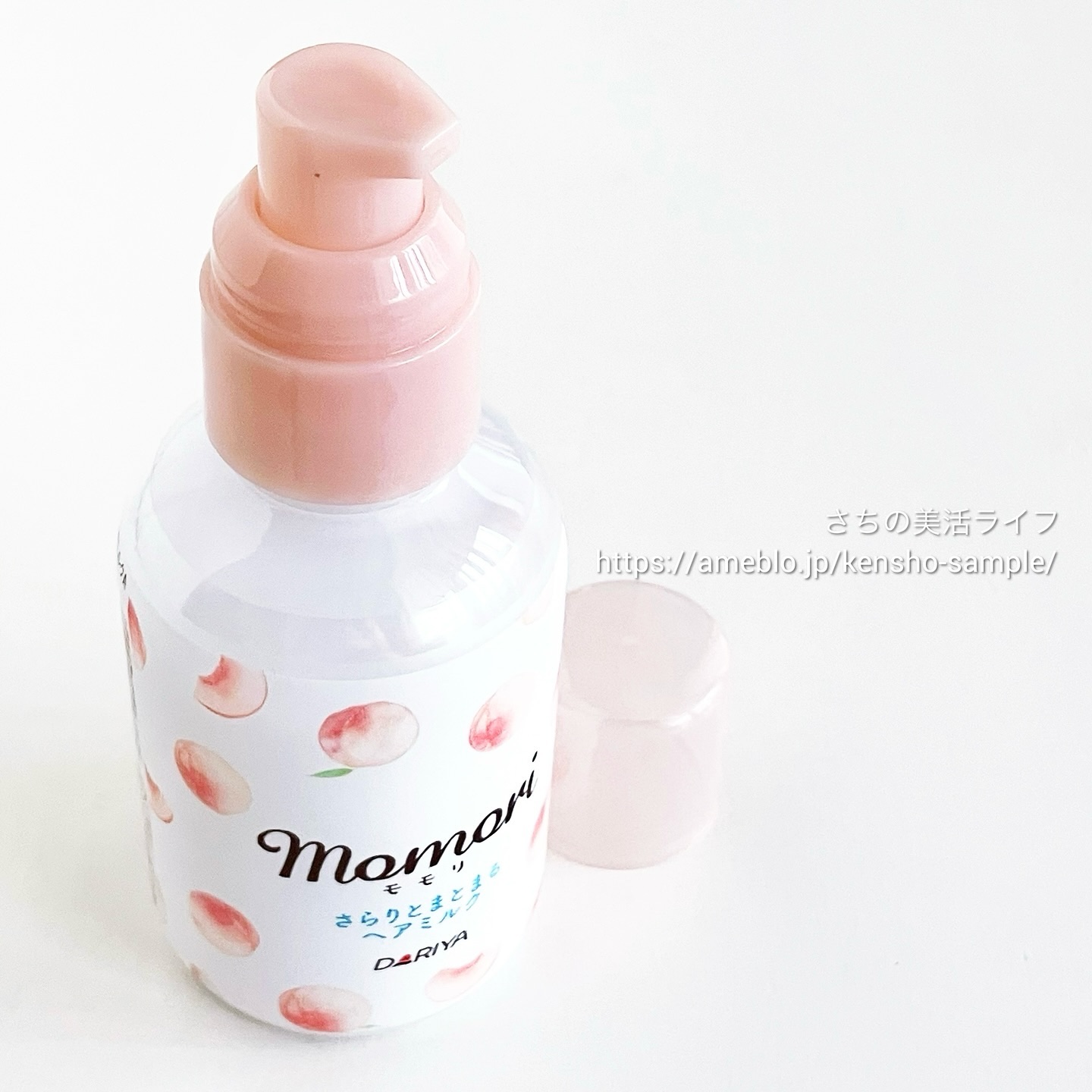 さらりとまとまるヘアミルク/モモリ/ヘアミルクを使ったクチコミ（3枚目）