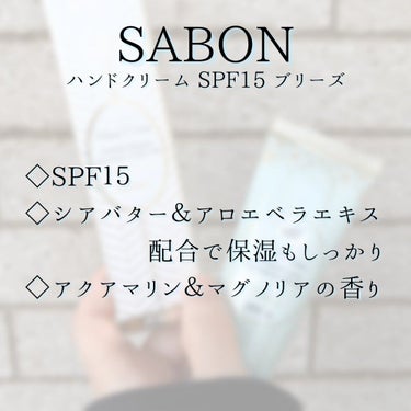 ハンドクリーム SPF15 ブリーズ/SABON/ハンドクリームを使ったクチコミ（4枚目）