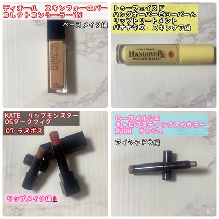 ~トゥー フェイスド ハングオーバー~ ピロー バーム リップ トリートメント/Too Faced/リップ美容液を使ったクチコミ(2枚目)