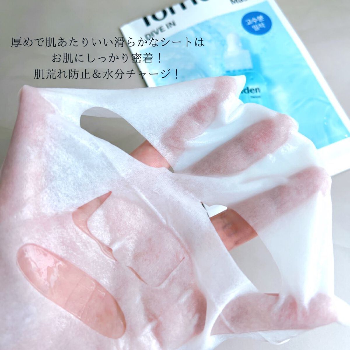 ãã€ãã€ã³ ã»ã©ã /Torriden/çŸå®¹æ¶²ã䜿ã£ãã¯ãã³ãïŒ4æç®ïŒ