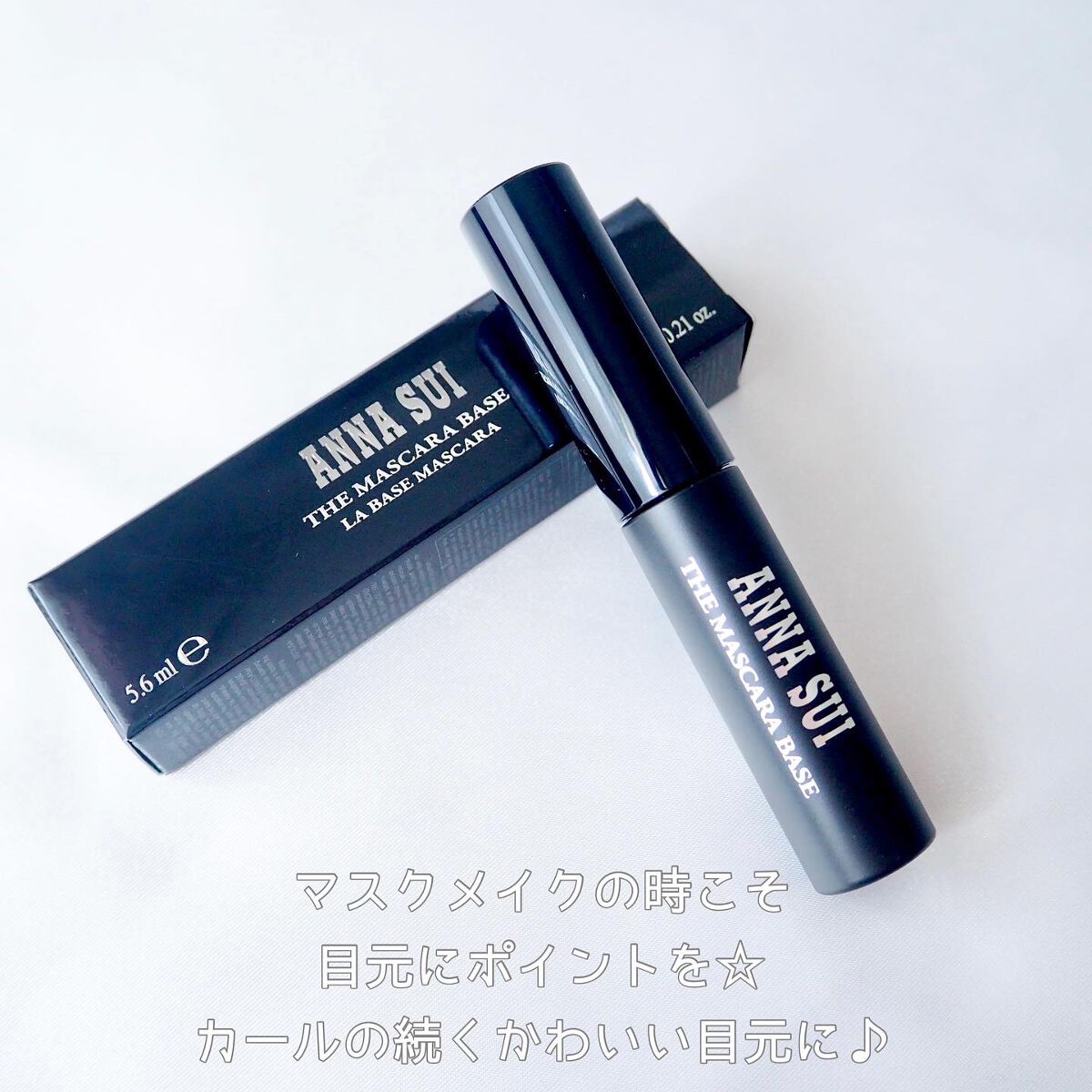 ザ マスカラ ベース/ANNA SUI/マスカラ下地を使ったクチコミ(6枚目)