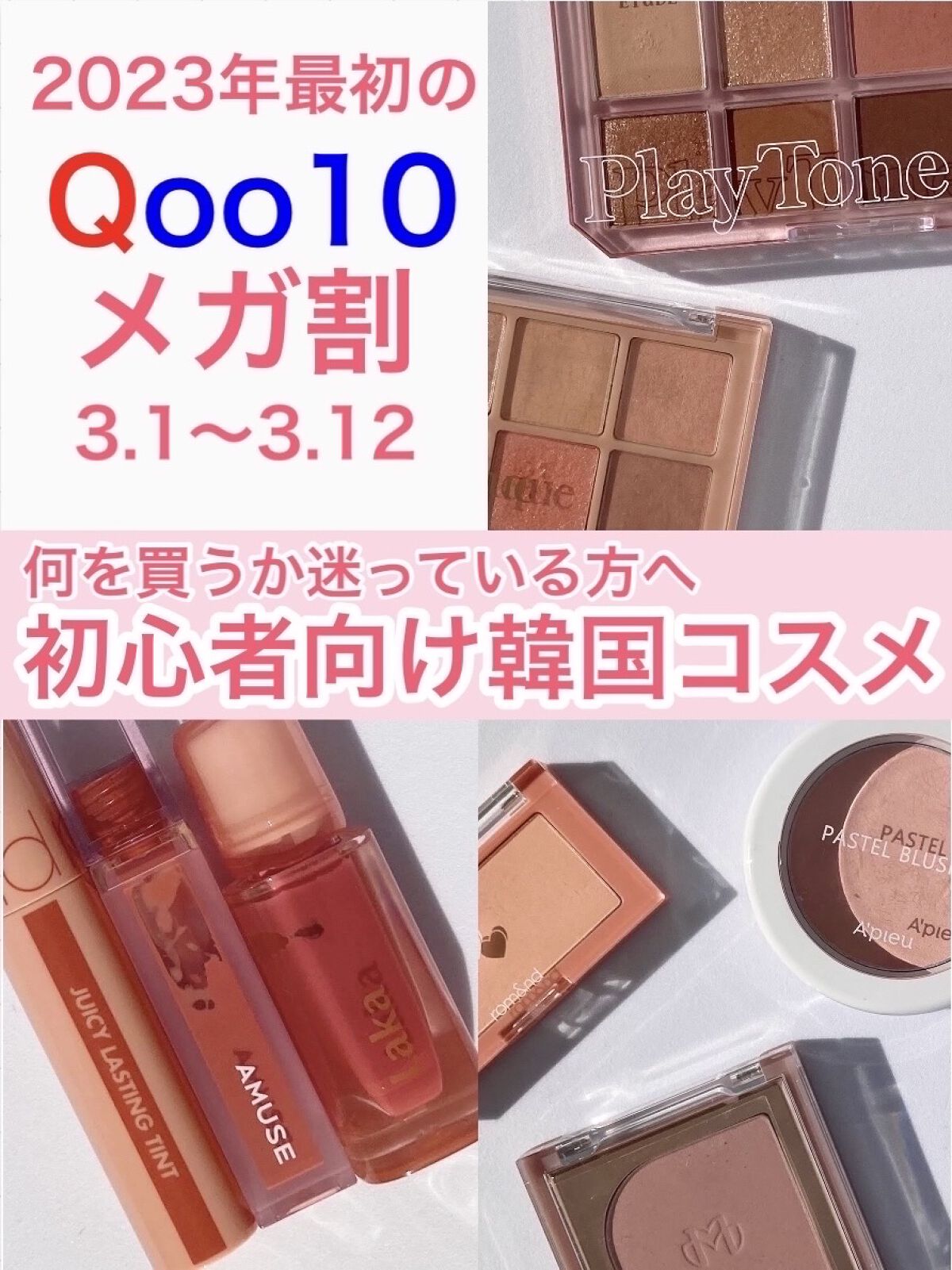 プレイトーンアイパレット/ETUDE/アイシャドウパレットを使ったクチコミ（1枚目）