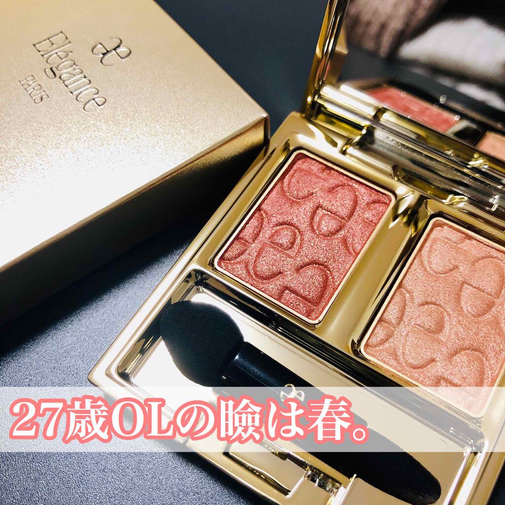 エレガンス アルモニーアイズ/Elégance/アイシャドウパレットを使ったクチコミ(1枚目)