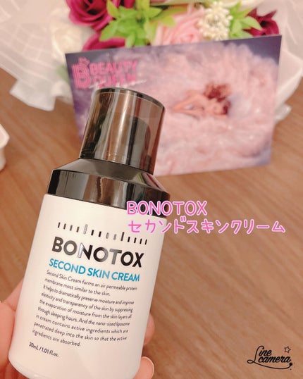 試してみた】セカンドスキンクリーム BONOTOXの効果・肌質別の 試してみた】セカンドスキンクリーム BONOTOXの効果・肌質別の