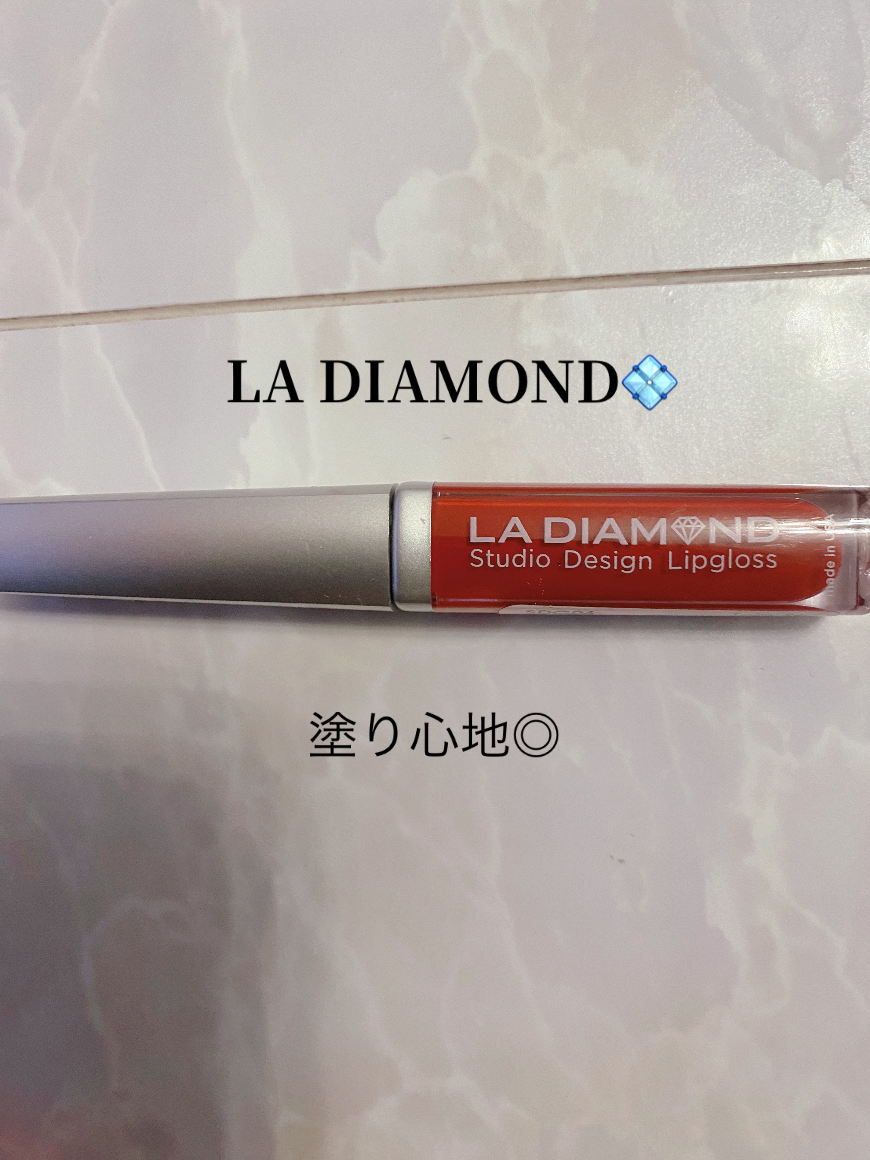ストゥディオデザインリップグロス/エルエー ダイヤモンド/リップグロスを使ったクチコミ（1枚目）