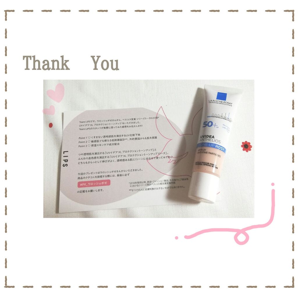 UVイデア XL プロテクショントーンアップ ローズ/ラ ロッシュ ポゼ/日焼け止めクリームを使ったクチコミ(6枚目)