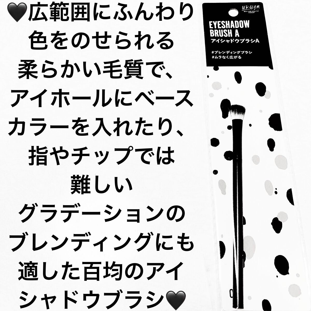 UR GLAM EYESHADOW BRUSH A/U R GLAM/メイクブラシを使ったクチコミ(1枚目)