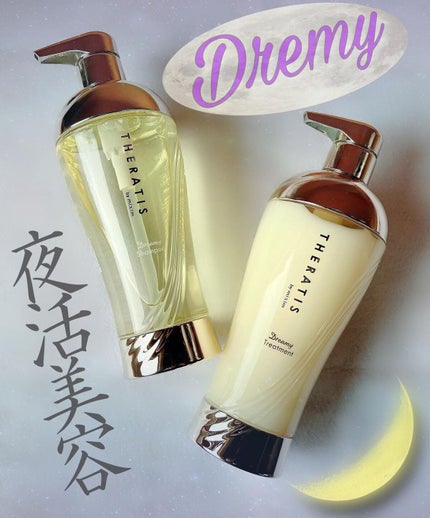 ドリーミー モイスト シャンプー/ヘアトリートメント/THERATIS/市販シャンプーを使ったクチコミ(1枚目)
