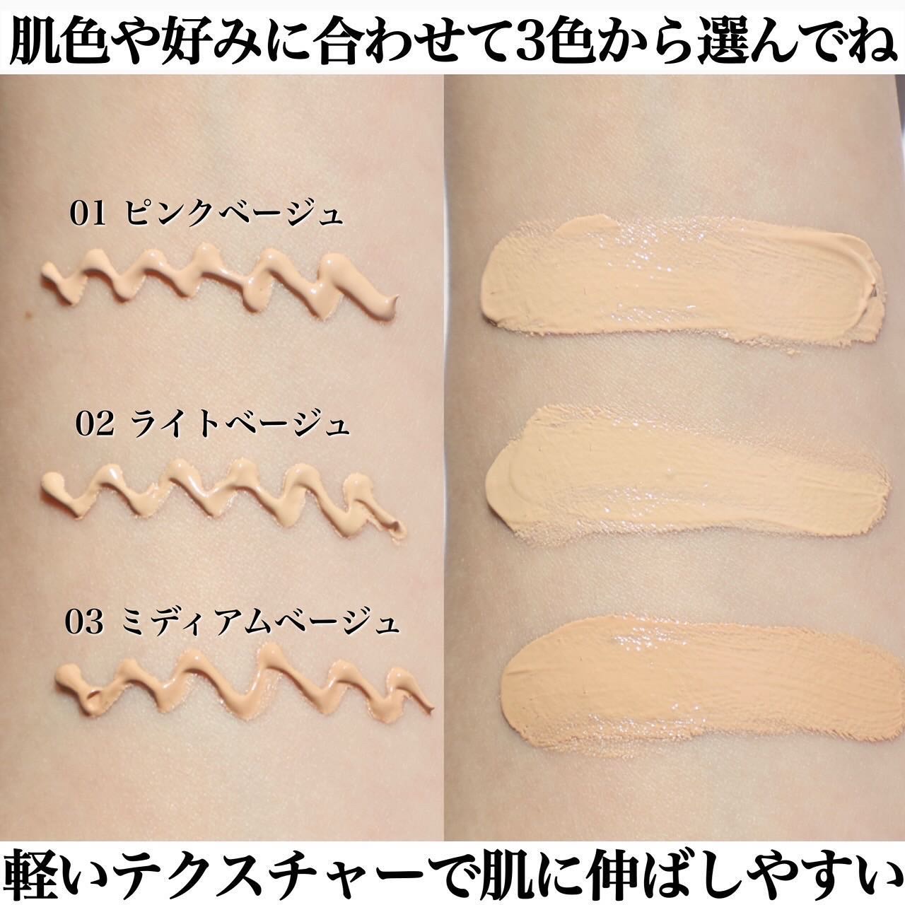 エアリーステイ BB ティント UV/FASIO/BBクリームを使ったクチコミ（3枚目）