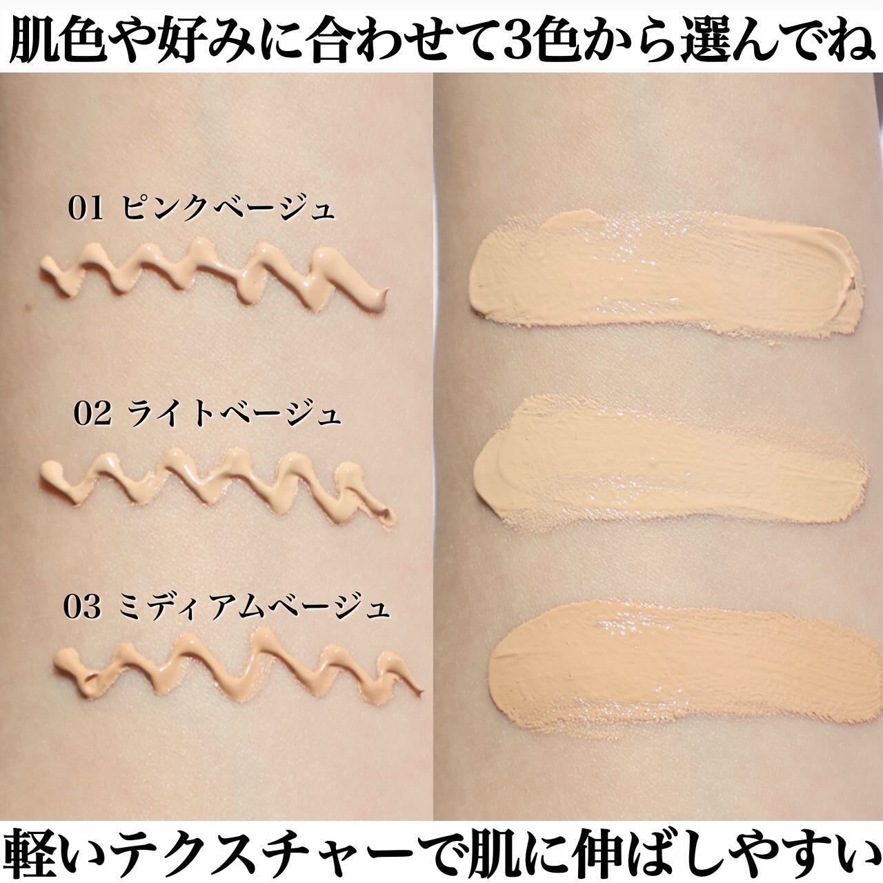 エアリーステイ BB ティント UV/FASIO/BBクリームを使ったクチコミ(3枚目)