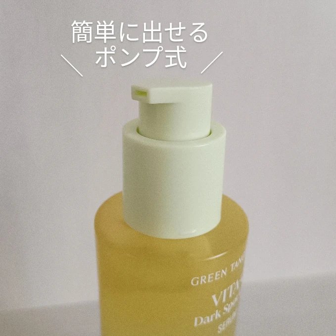 グリーンタンジェリン ビタC ダークスポットケアセラム/goodal/美容液を使ったクチコミ（3枚目）