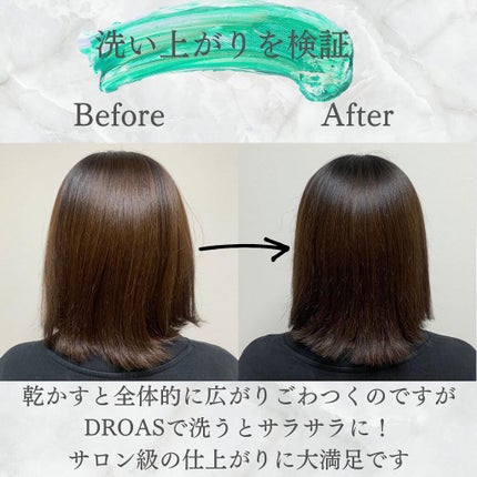 ダメージリペアシャンプー/トリートメント/DROAS/市販シャンプーを使ったクチコミ(5枚目)