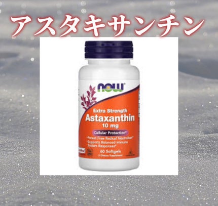 アスタキサンチン/Now Foods/健康サプリメントを使ったクチコミ(2枚目)
