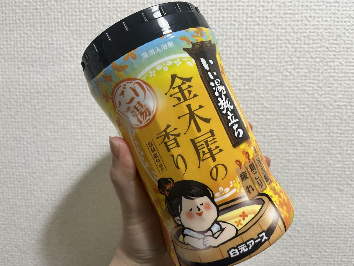 にごり湯紀行 金木犀の香り/白元アース/無機塩系入浴剤を使ったクチコミ（1枚目）