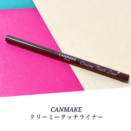 クリーミータッチライナー/キャンメイク/ジェルアイライナーを使ったクチコミ(1枚目)