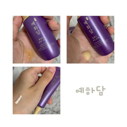 イェファダム還生膏 保潤 2種スペシャルセット/THE FACE SHOP/スキンケアキットを使ったクチコミ(2枚目)