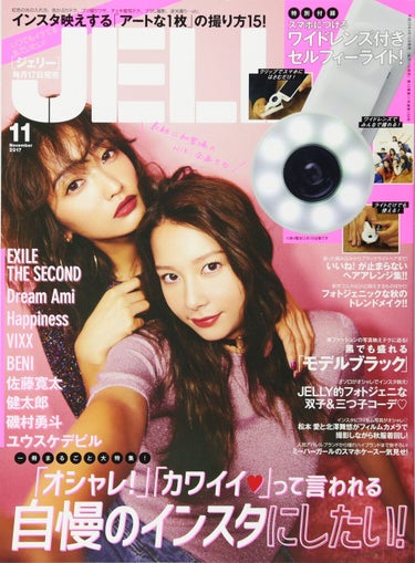 JELLY 2017年11月号 JELLY