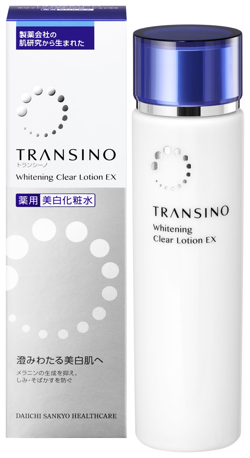 本物 トランシーノ 化粧水と 乳液 fawe.org