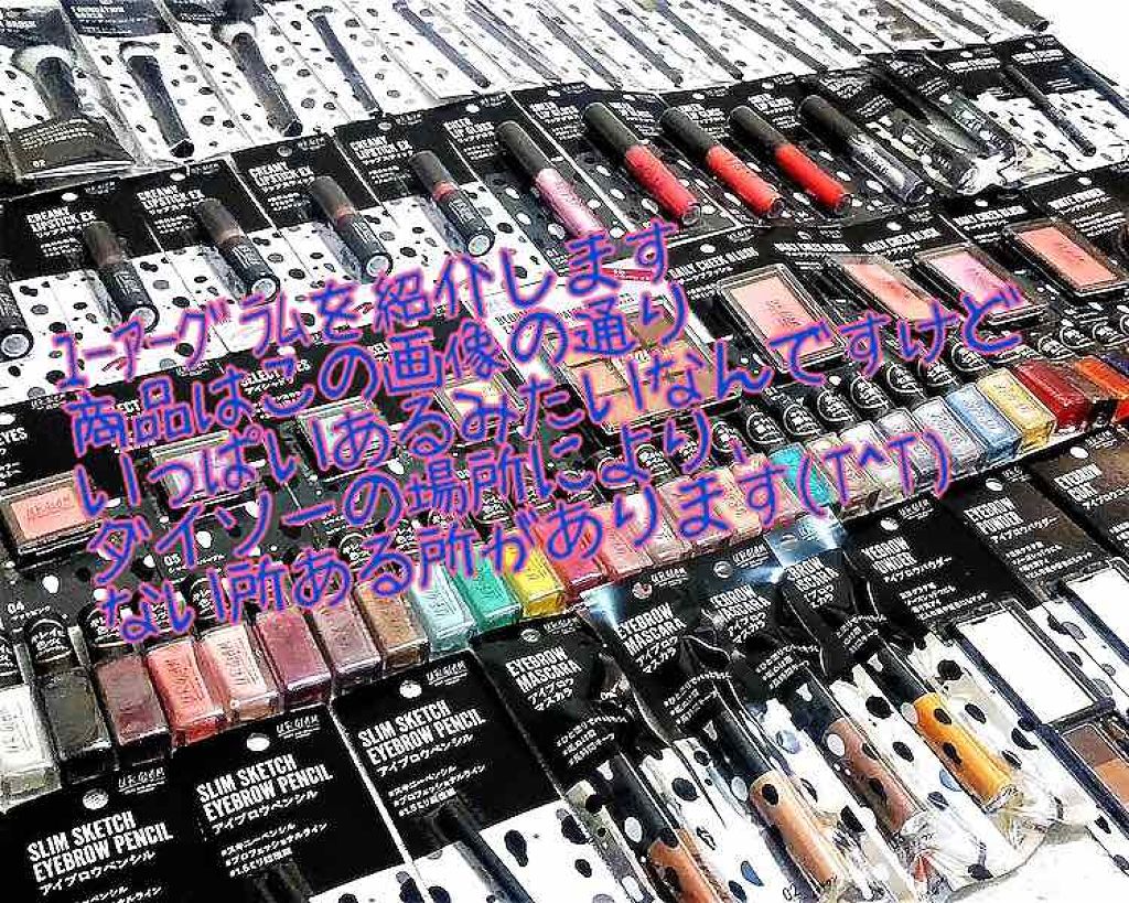 Arika0306 on LIPS 「続けて紹介します👐🏻2019.5.4と5.5にダイソー行ってき..」(1枚目)