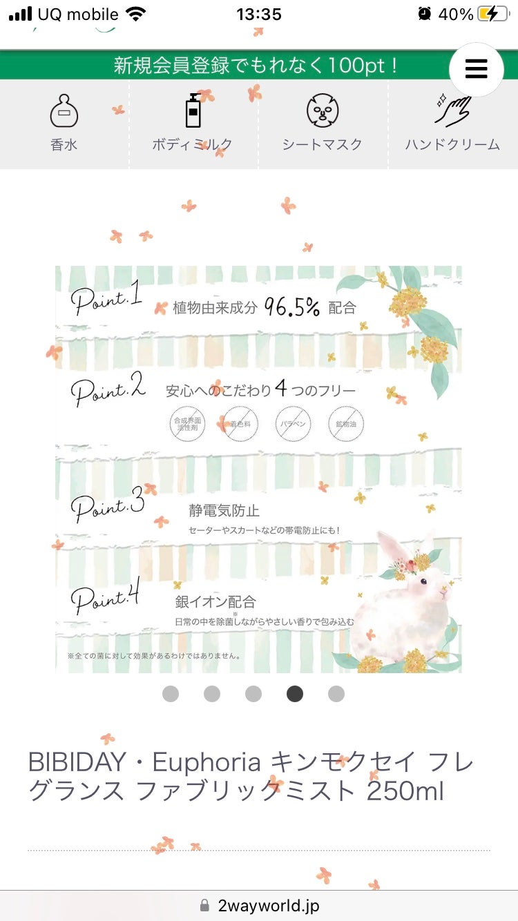 ユーフォリア・キンモクセイファブリックミスト/BIBIDAY/ファブリックミストを使ったクチコミ(6枚目)