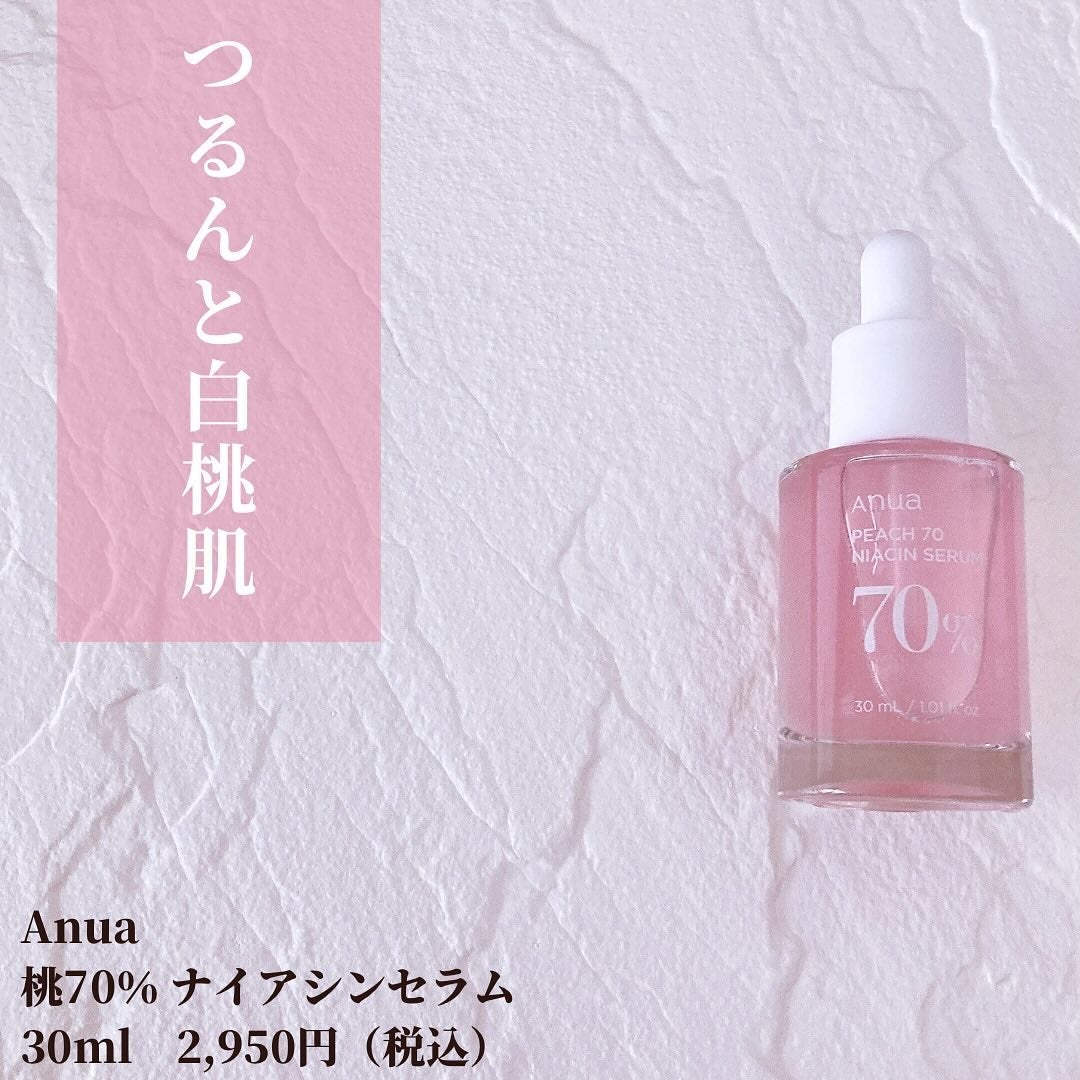 桃70%ナイアシンセラム/Anua/美容液を使ったクチコミ(2枚目)