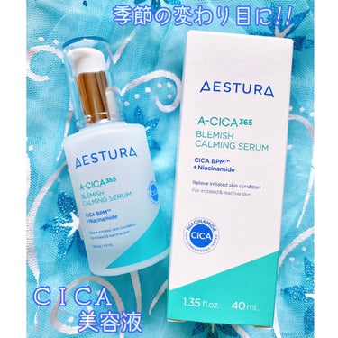 エイシカ365マイクロセラム/AESTURA/美容液を使ったクチコミ（1枚目）