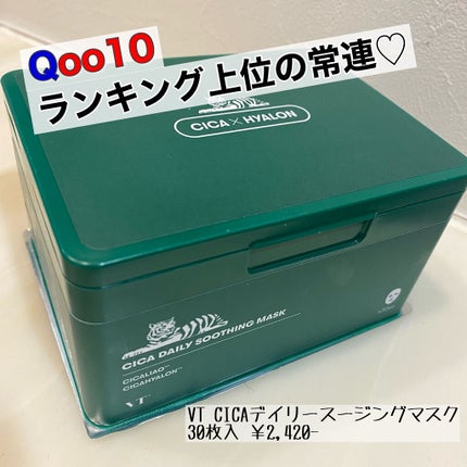 CICA デイリースージングマスク/VT/シートマスク・パックを使ったクチコミ(1枚目)