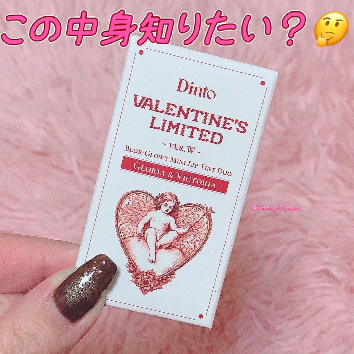 ブラーグローイミニリップティント/Dinto/リップティントを使ったクチコミ(1枚目)