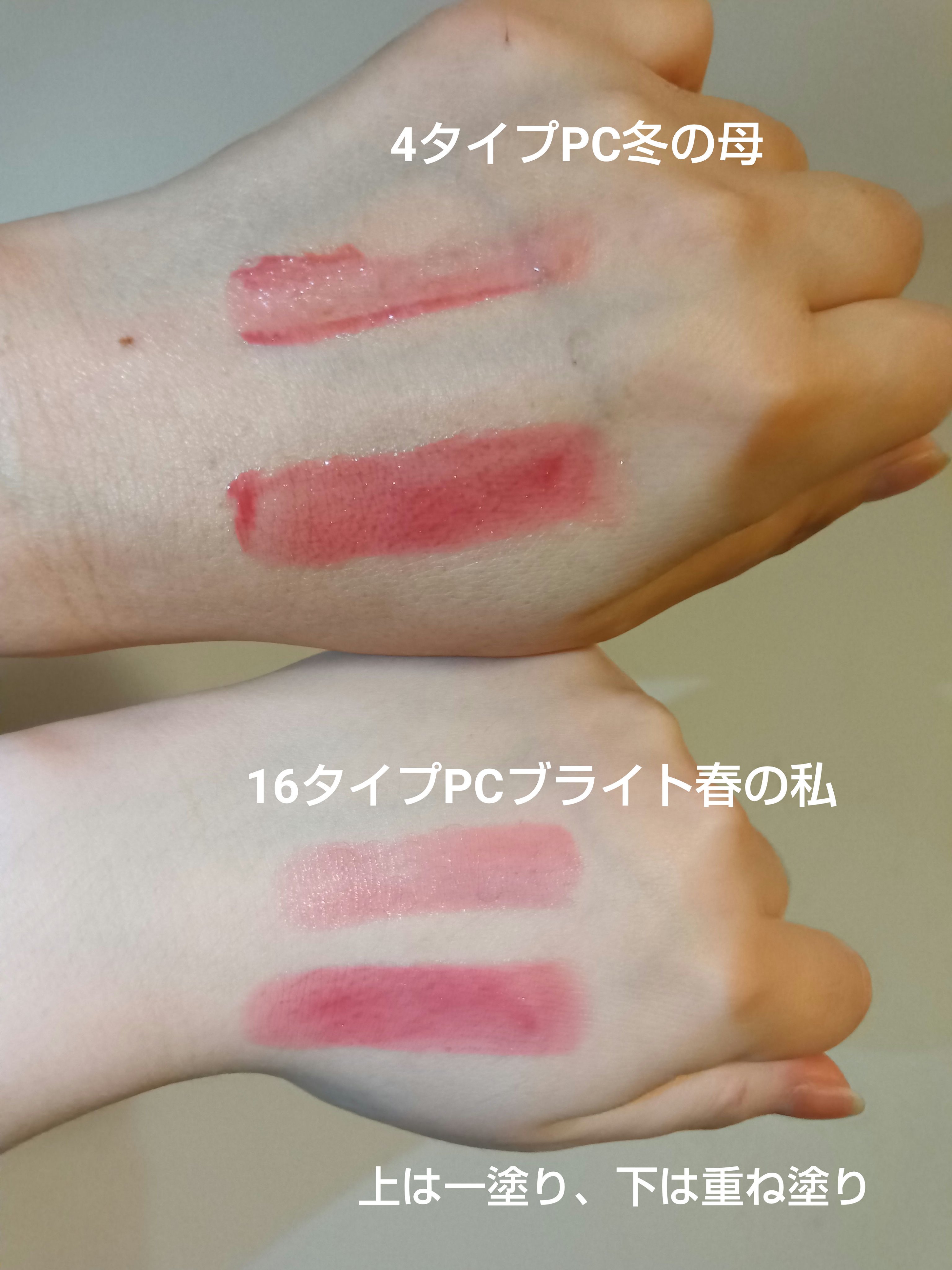 つやぷるリップR 103 わがまますぎるPLUM/b idol/口紅を使ったクチコミ（3枚目）