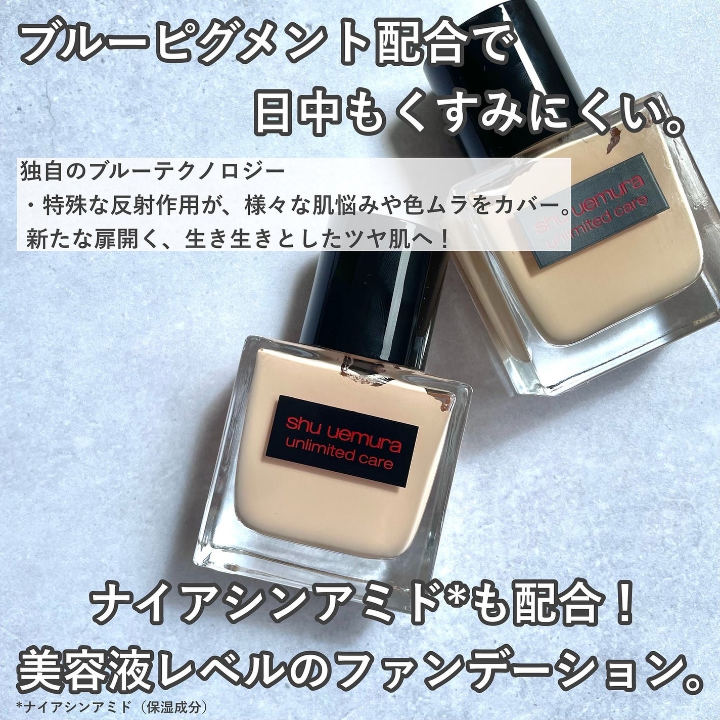 アンリミテッド ケア ツヤ セラム ファンデーション/shu uemura/リキッドファンデーションを使ったクチコミ(3枚目)