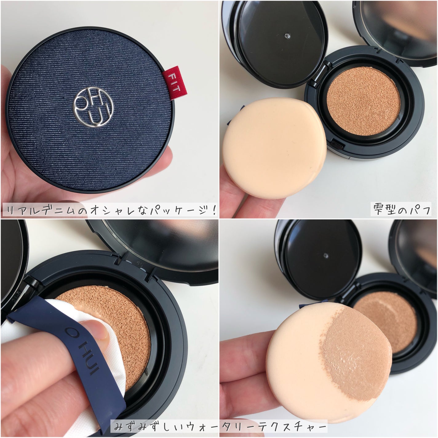 アルティメットフィット ロングウェアデニムクッション/OHUI/クッションファンデーションを使ったクチコミ(3枚目)