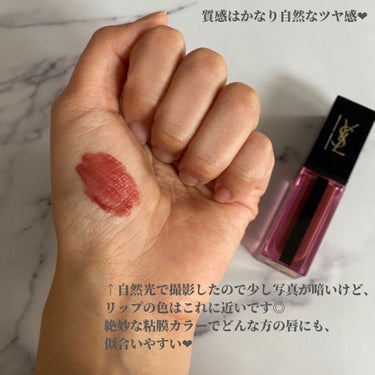 ルージュ ピュールクチュール ヴェルニ ウォーターステイン/YVES SAINT LAURENT BEAUTE/口紅を使ったクチコミ（2枚目）