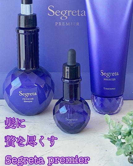 セグレタ プレミア 凝縮美容液シャンプー/質感変化トリートメント/セグレタ/市販シャンプーを使ったクチコミ(1枚目)