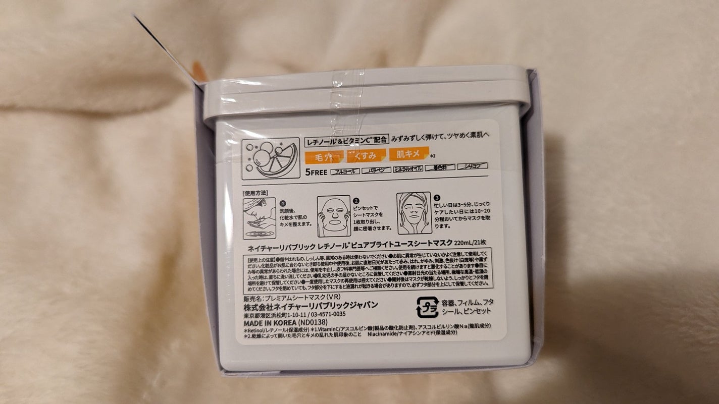 キューブマスク レチノール/ネイチャーリパブリック/シートマスク・パックを使ったクチコミ(5枚目)