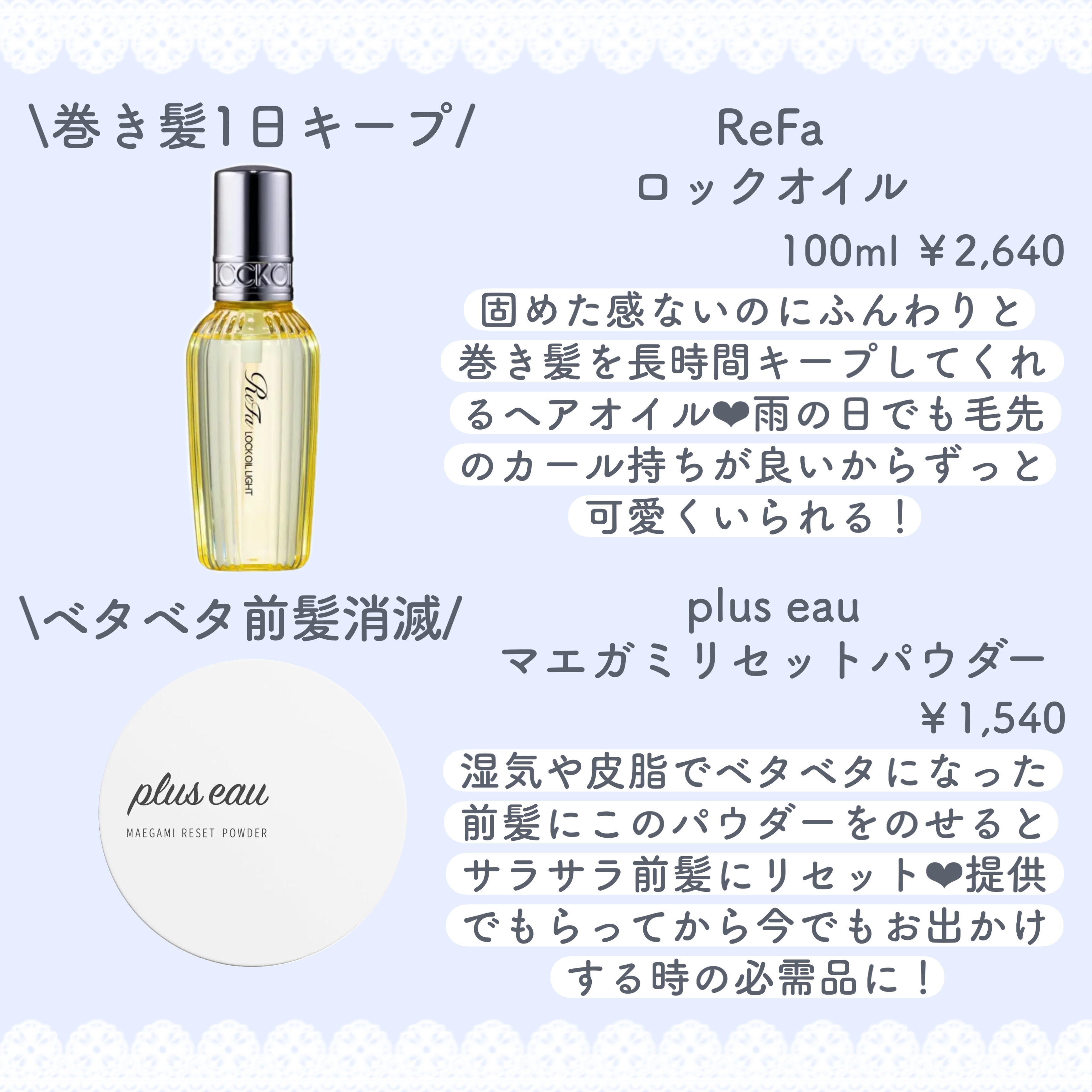 ポイントリペア/plus eau/ヘアジェルを使ったクチコミ（3枚目）