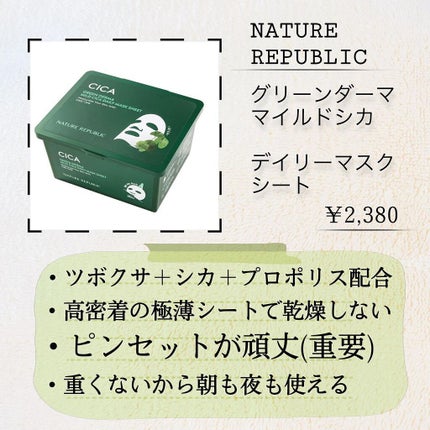 フェイスマスク 【しっかり実感30枚セット】/KISO/シートマスク・パックを使ったクチコミ(4枚目)
