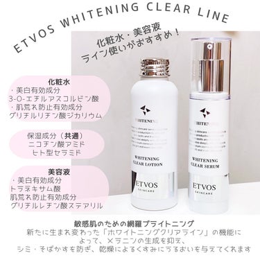 薬用 ホワイトニングクリアローション/エトヴォス/化粧水を使ったクチコミ（2枚目）