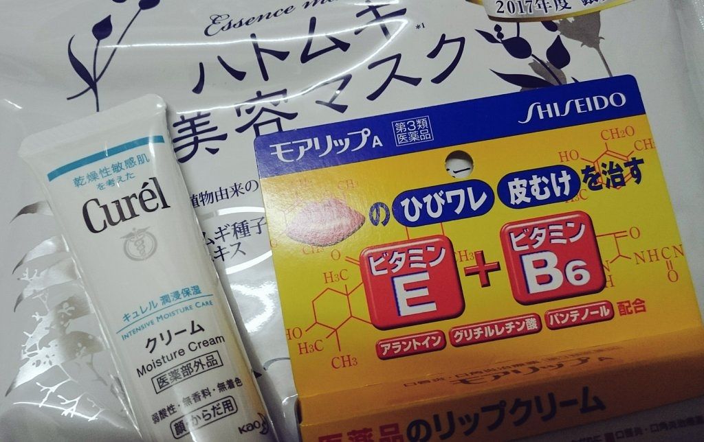 モアリップ N (医薬品)/資生堂薬品/その他を使ったクチコミ（1枚目）