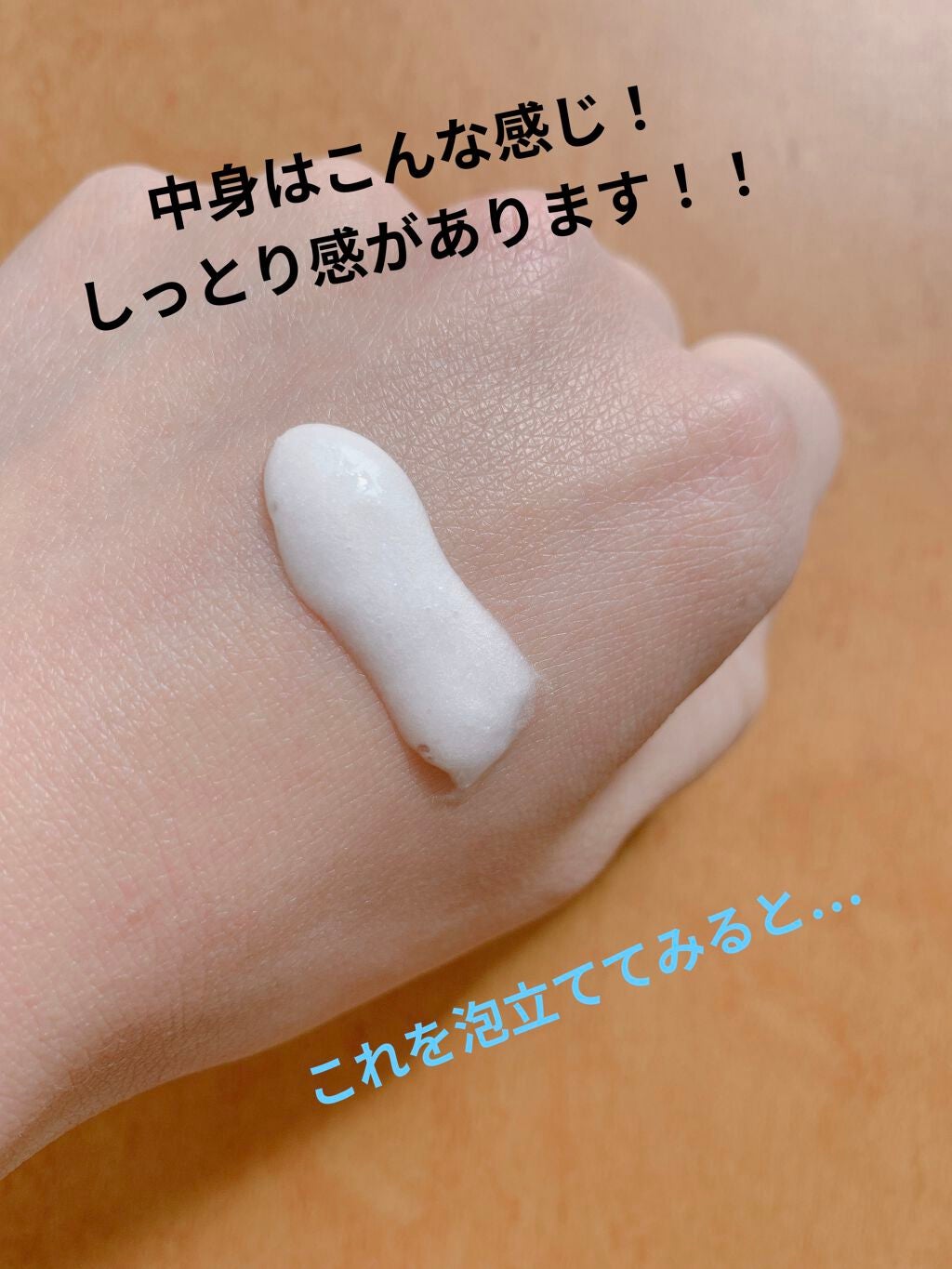 しっとりクレンジング洗顔/なめらか本舗/洗顔フォームを使ったクチコミ(2枚目)