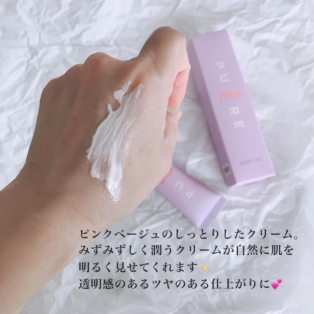 ピュアリングクリーム/DEWYCEL/化粧下地を使ったクチコミ(3枚目)