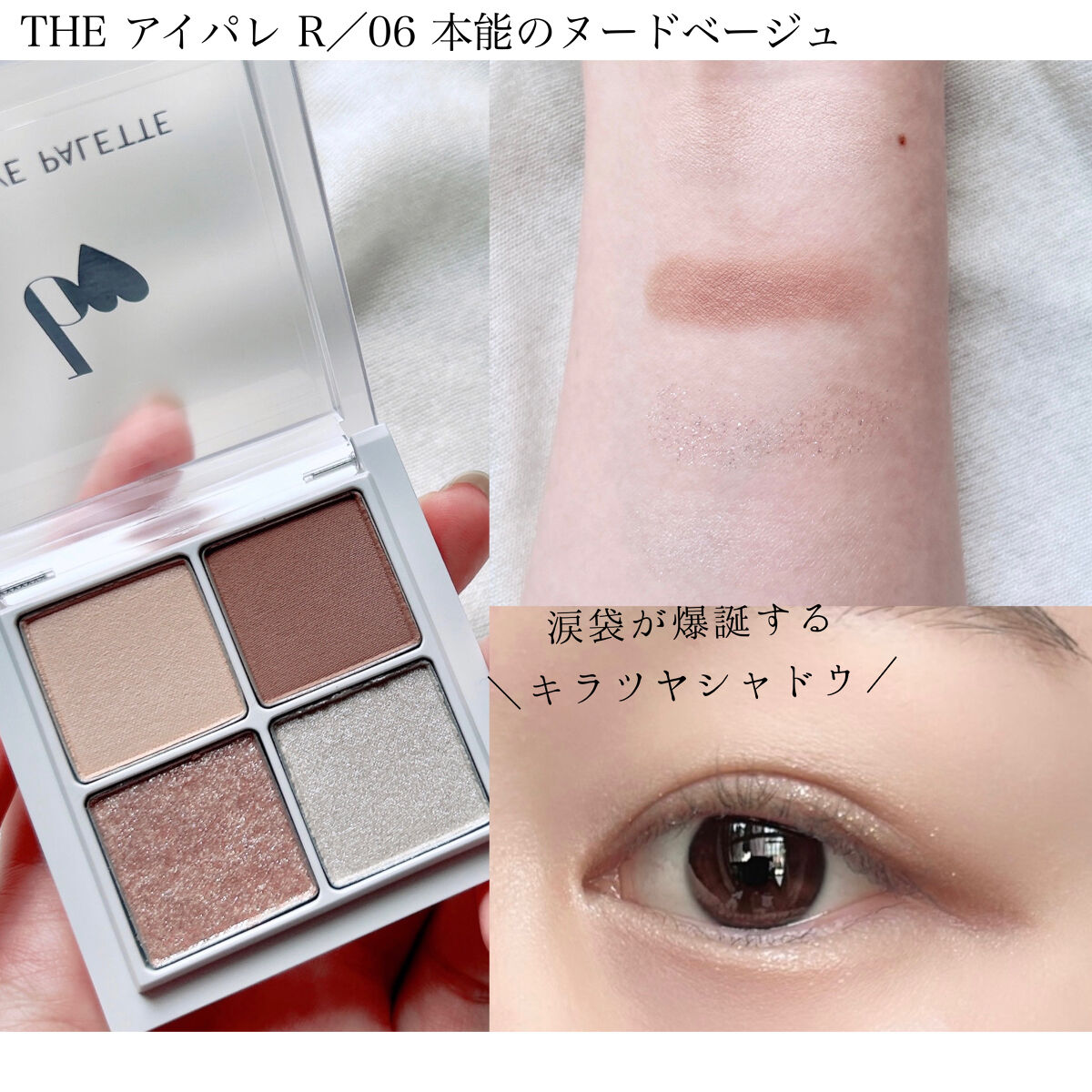 つやぷるリップR/b idol/口紅を使ったクチコミ（3枚目）