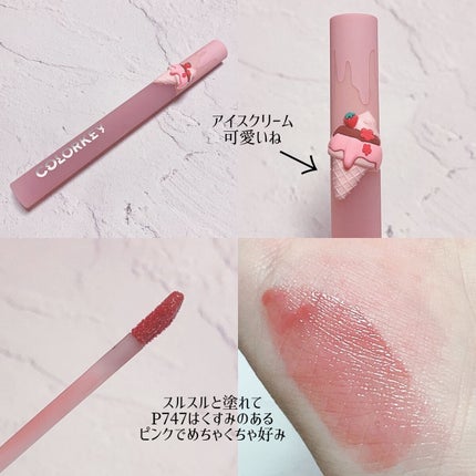 リップスティックアイスクリームティント/COLORKEY/口紅を使ったクチコミ(3枚目)