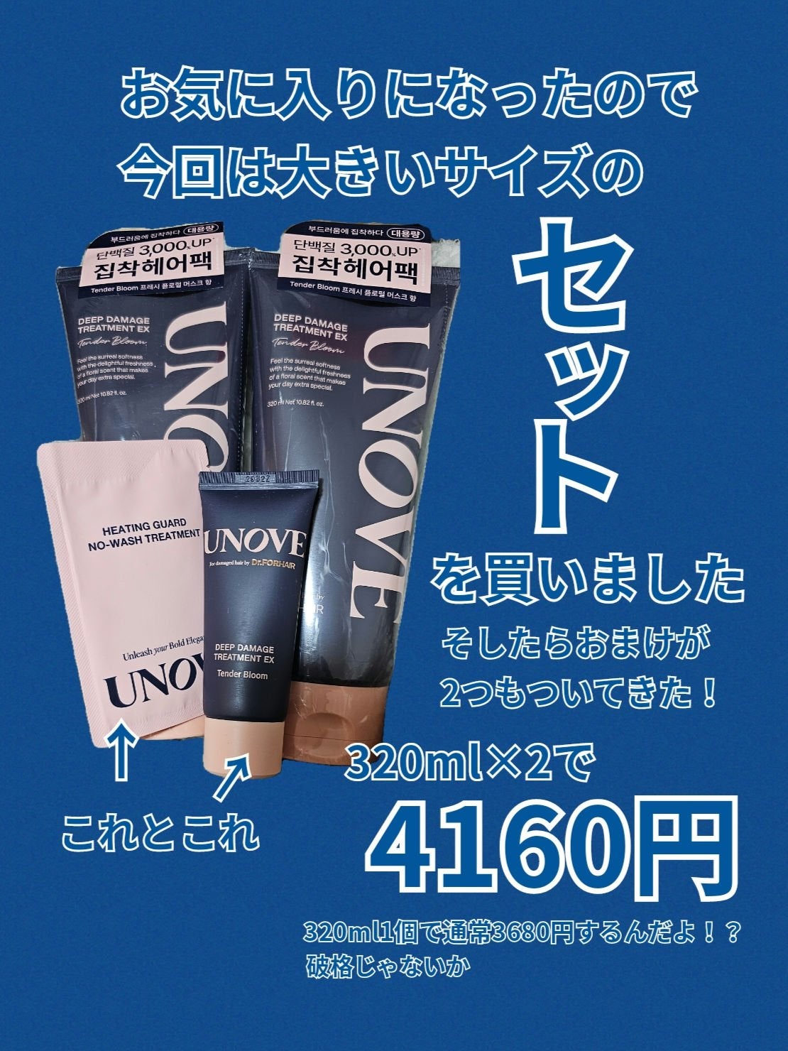 ディープダメージトリートメントEX/UNOVE/洗い流すヘアトリートメントを使ったクチコミ(4枚目)